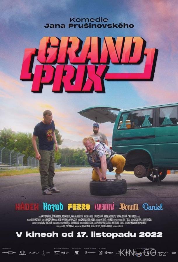 Гран-При Гран-При