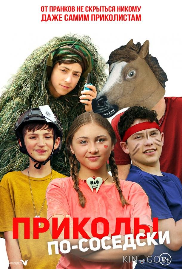 Приколы по-соседски Приколы по-соседски