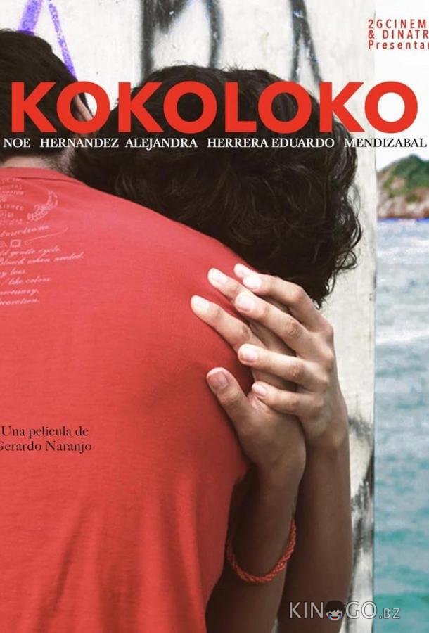 Коколоко Коколоко