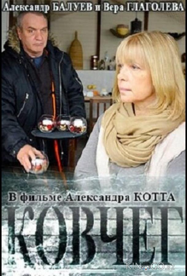 Ковчег Ковчег