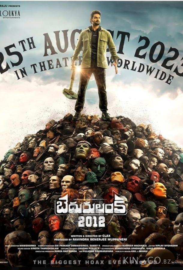 Бедуруланка 2012 Бедуруланка 2012