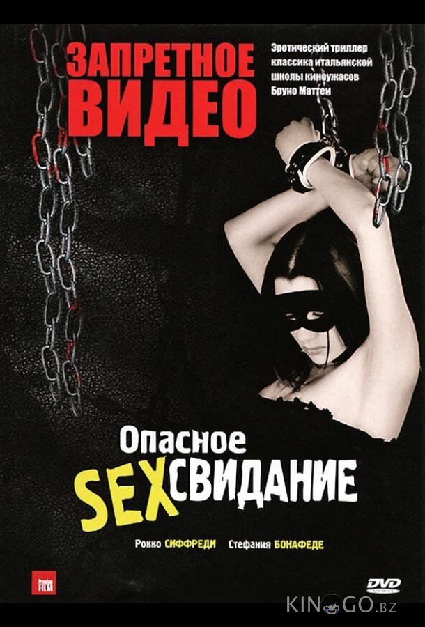 Запретное видео Запретное видео