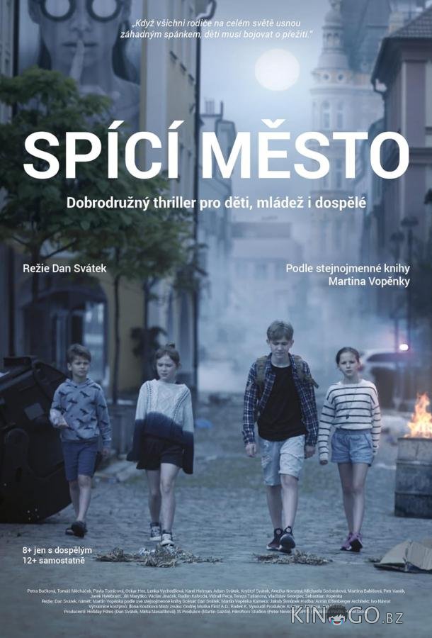 Безопасное место Безопасное место