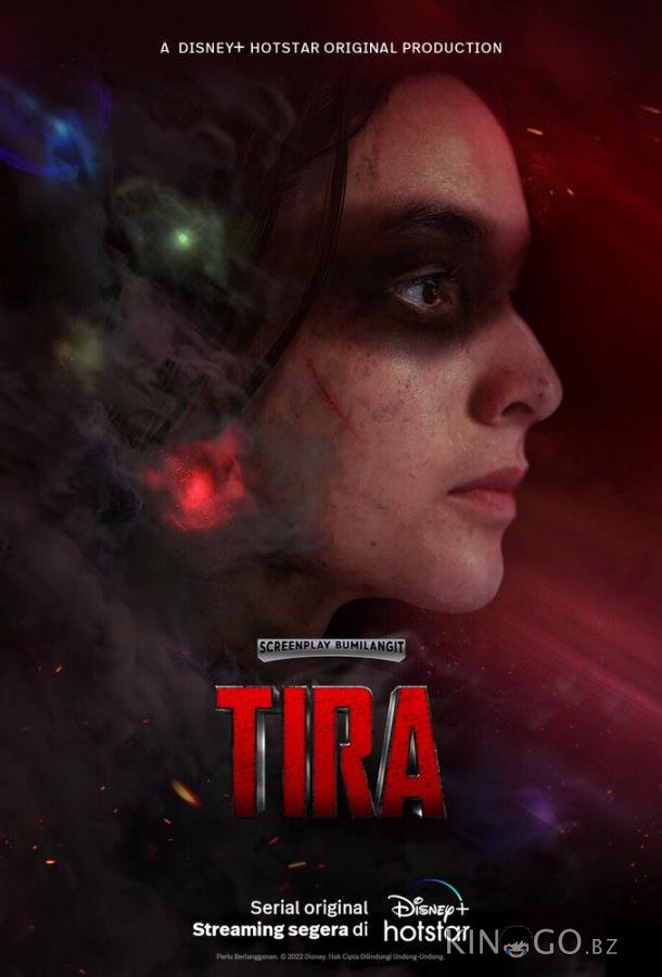 Тира Тира 1 8