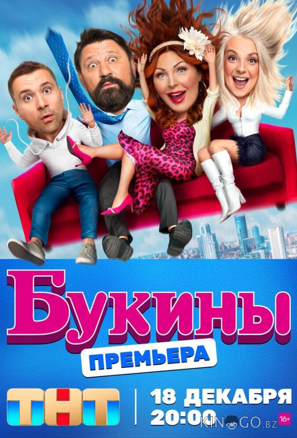 Букины Букины 1 10