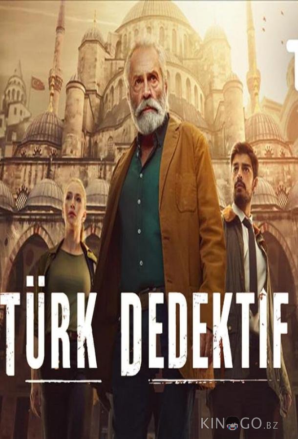Турецкий детектив Турецкий детектив 1 8