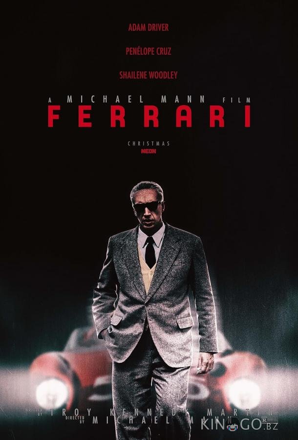 Феррари Феррари