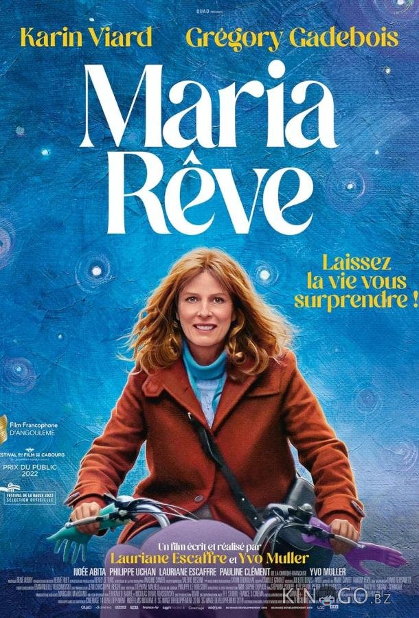 Мария мечтает Мария мечтает