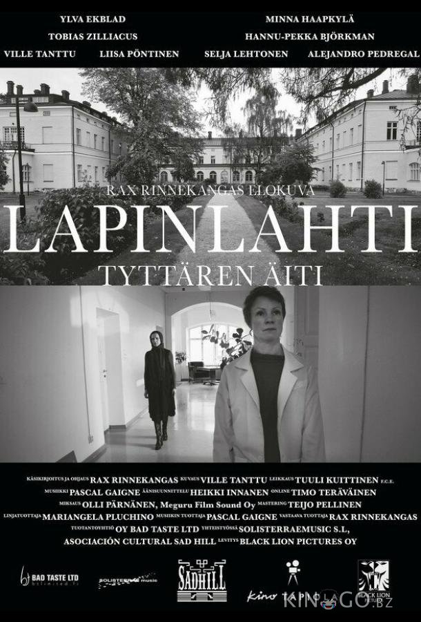 Лапинлахти. Мать дочери Лапинлахти. Мать дочери