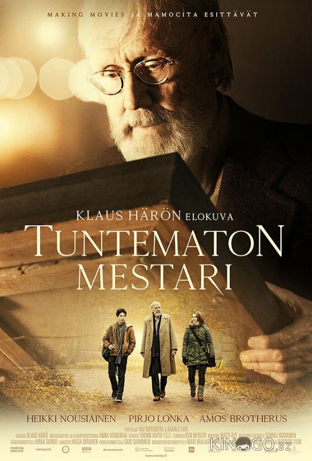 Неизвестный мастер Неизвестный мастер