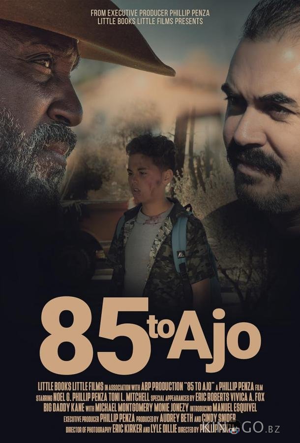 По 85-ой до Ахо По 85-ой до Ахо