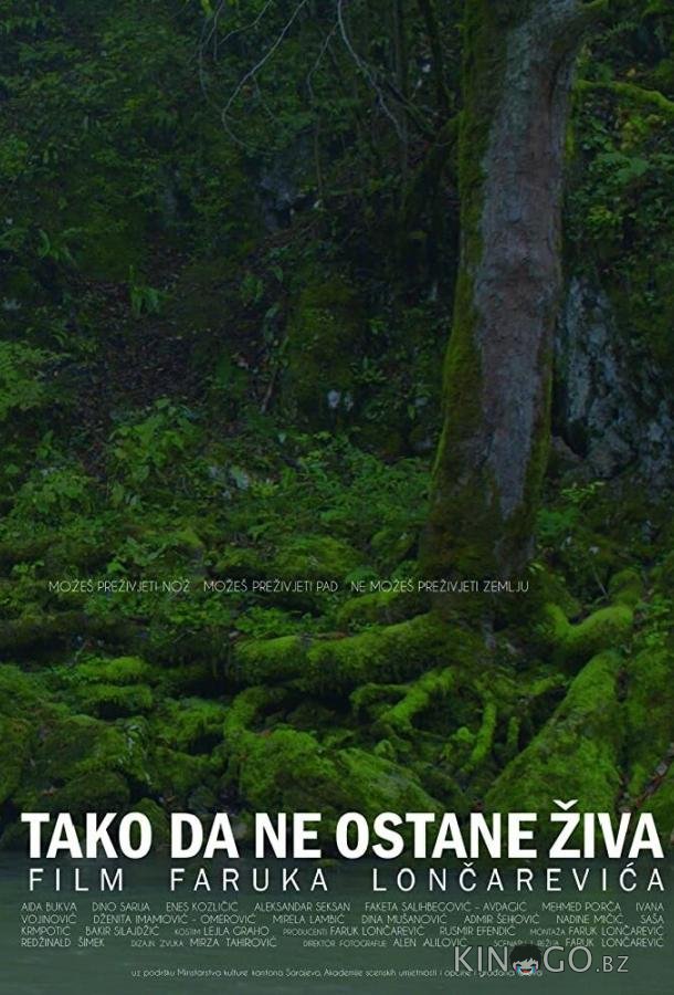 Она должна умереть Она должна умереть