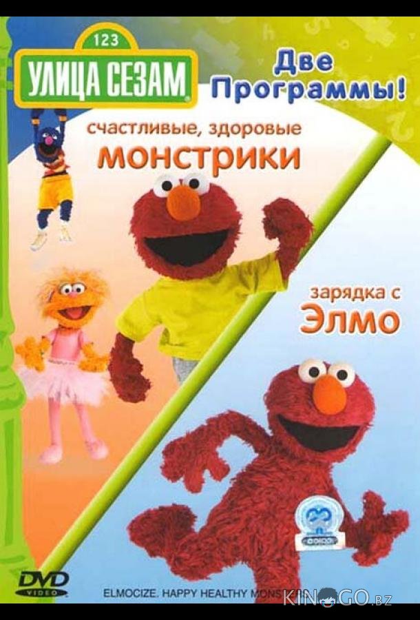 Улица Сезам Улица Сезам 1 59