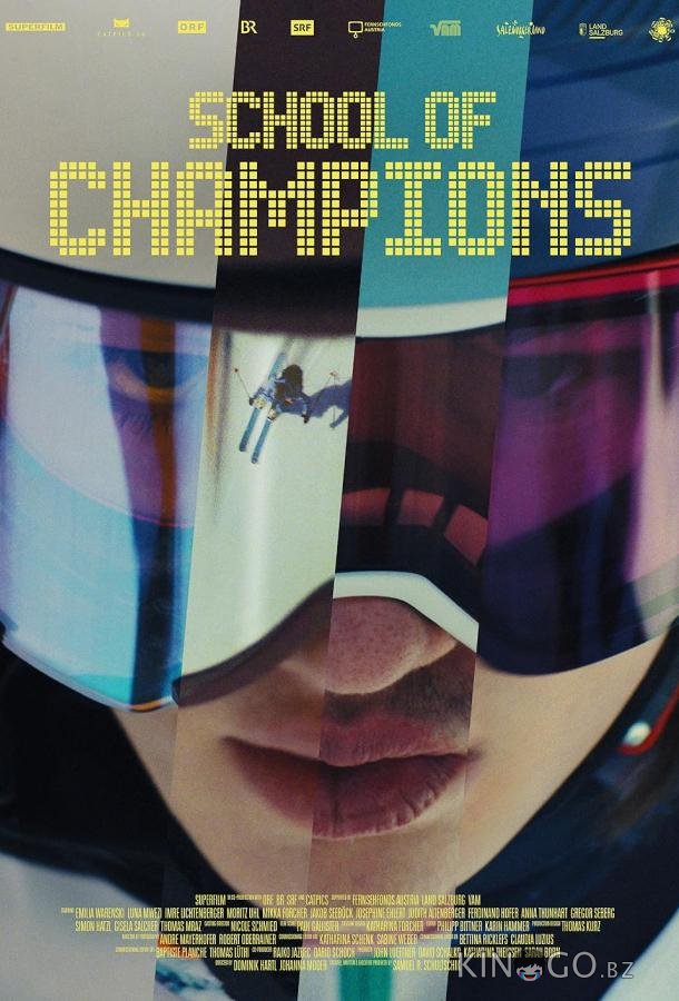 Школа Чемпионов Школа Чемпионов 1 8