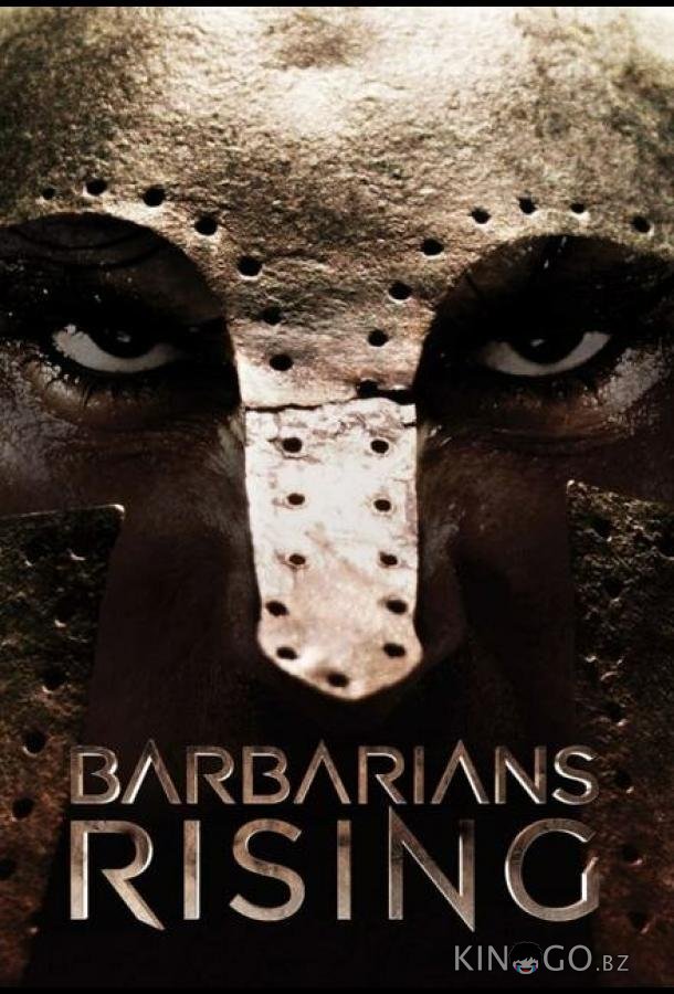 Нашествие варваров Нашествие варваров 1 8
