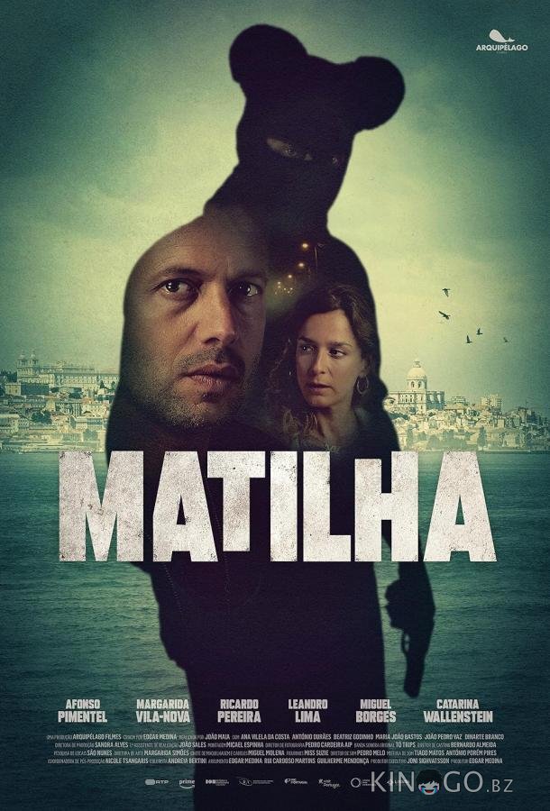 Матилья Матилья 1 7