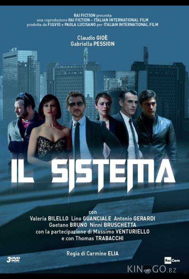 Система Система 1 12