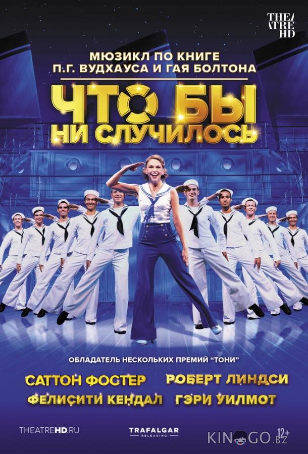 Что бы ни случилось Что бы ни случилось