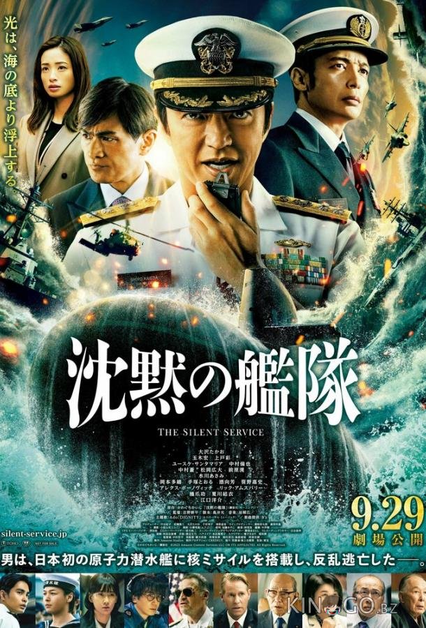 Бесшумный флот Бесшумный флот 1 6
