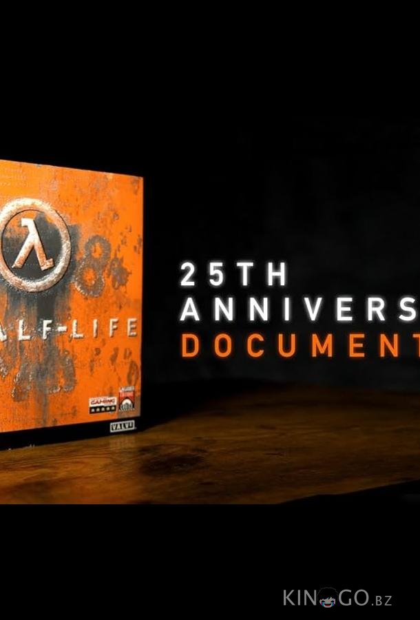 Half-Life: Документальный фильм к 25-летию Half-Life: Документальный фильм к 25-летию