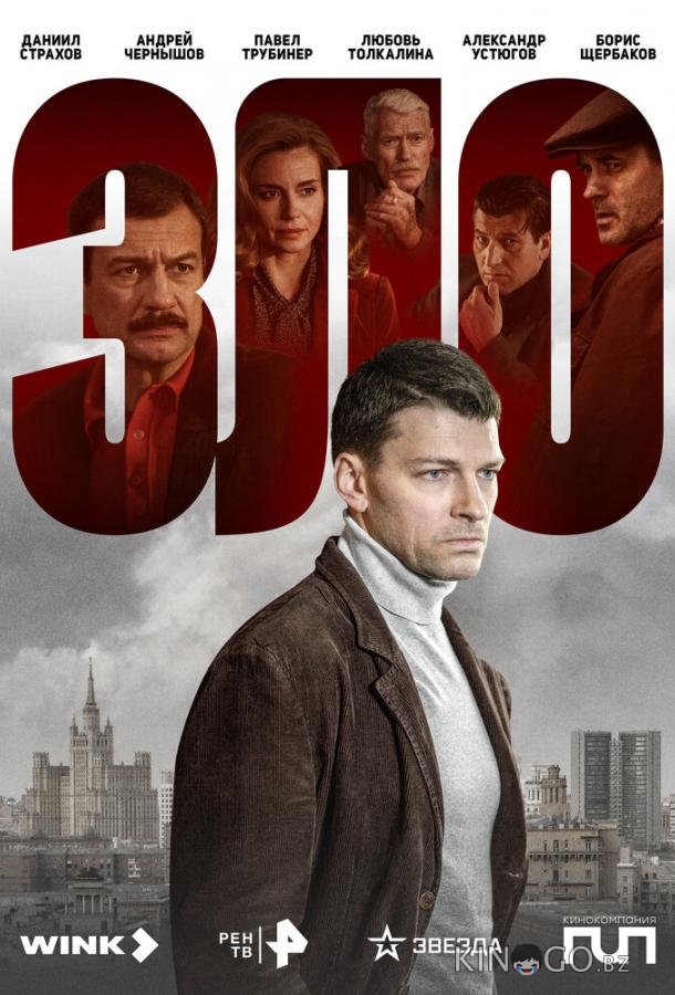 Зло Зло 1 12