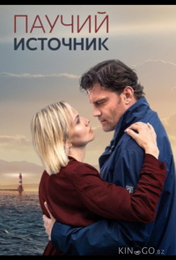 Паучий источник Паучий источник 1 4