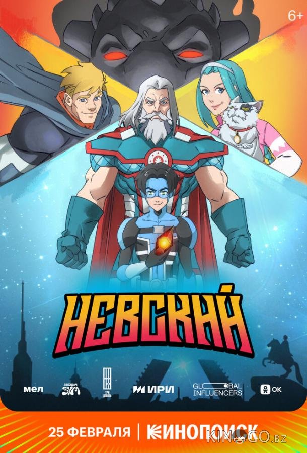 Невский Невский 1 6