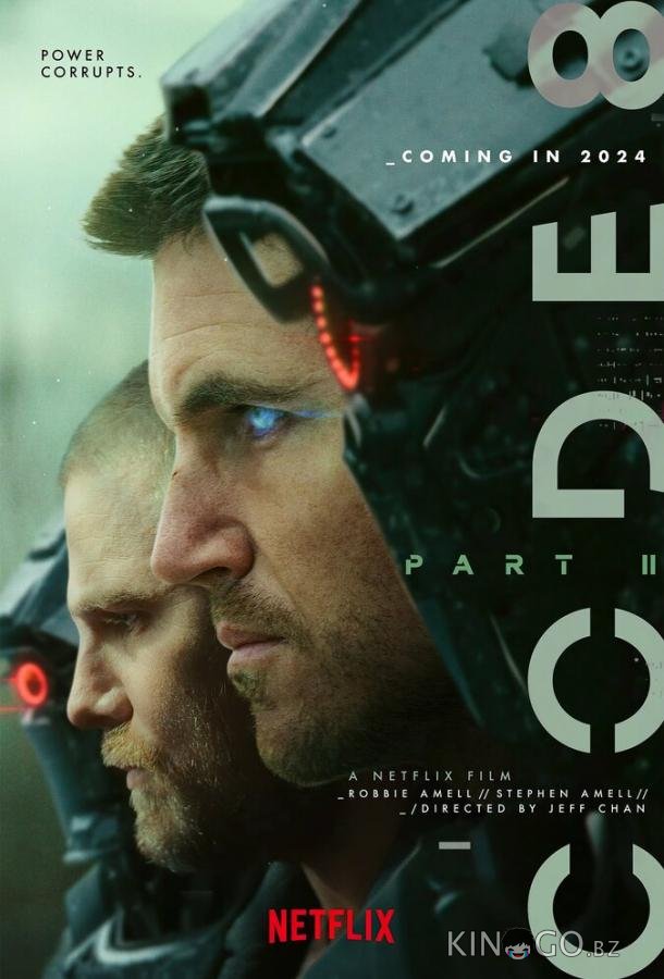 Код 8: Часть 2 Код 8: Часть 2