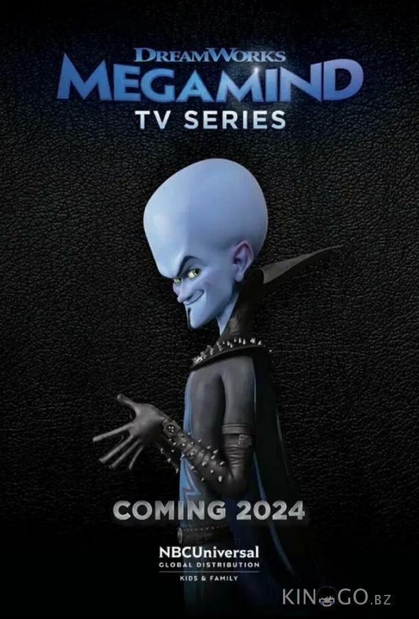 Megamind Rules! Megamind Rules! 1 16