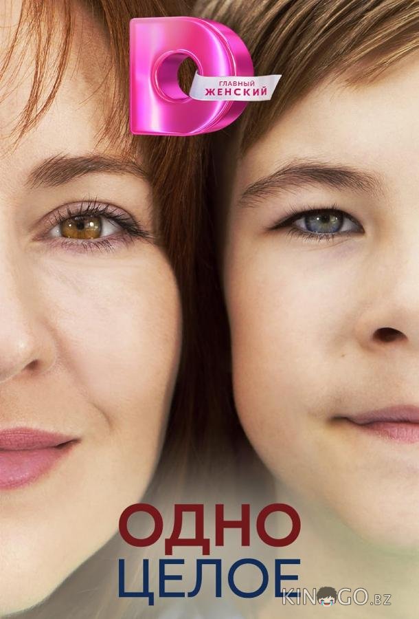 Одно целое Одно целое 1 4