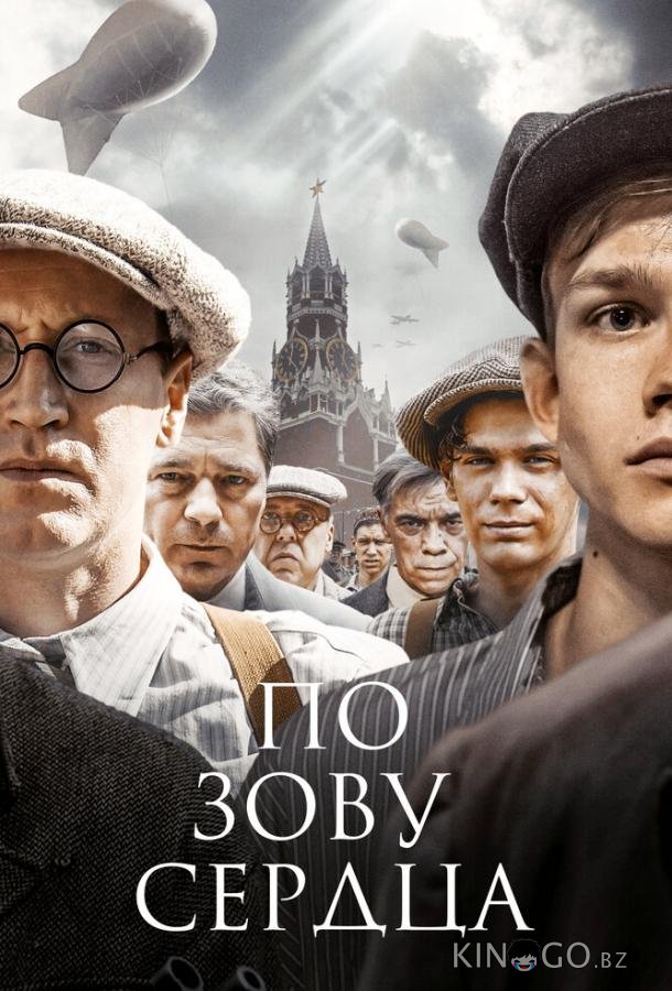 По зову сердца По зову сердца 1 4