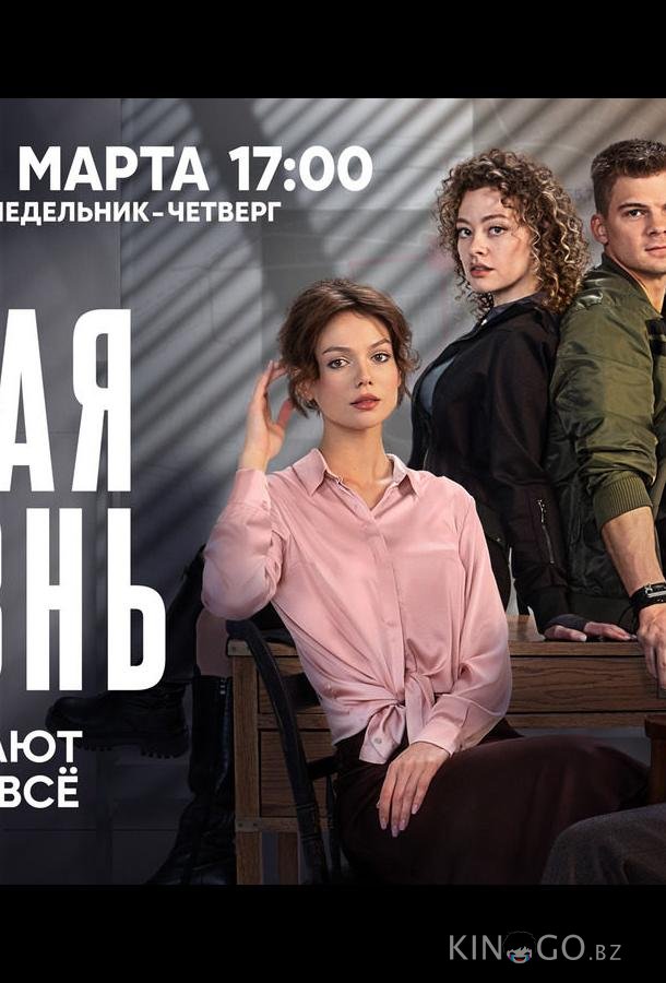 Тайная жизнь Тайная жизнь 1 16