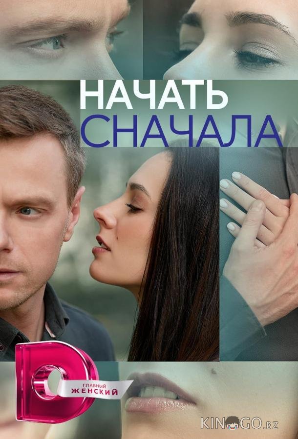 Начать сначала Начать сначала 1 4