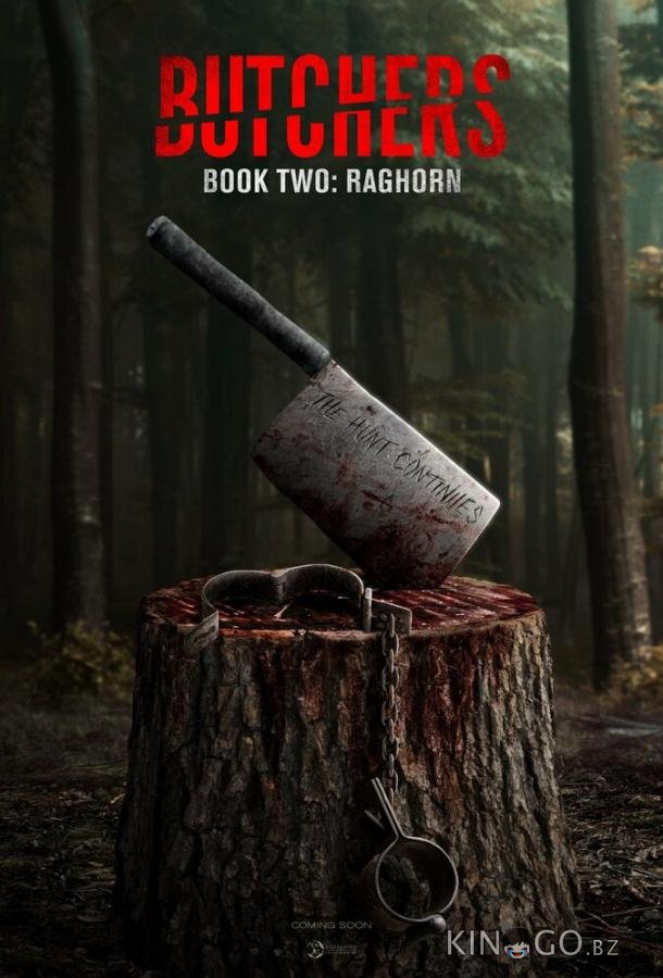 Мясники, книга вторая: Рагорн Мясники, книга вторая: Рагорн