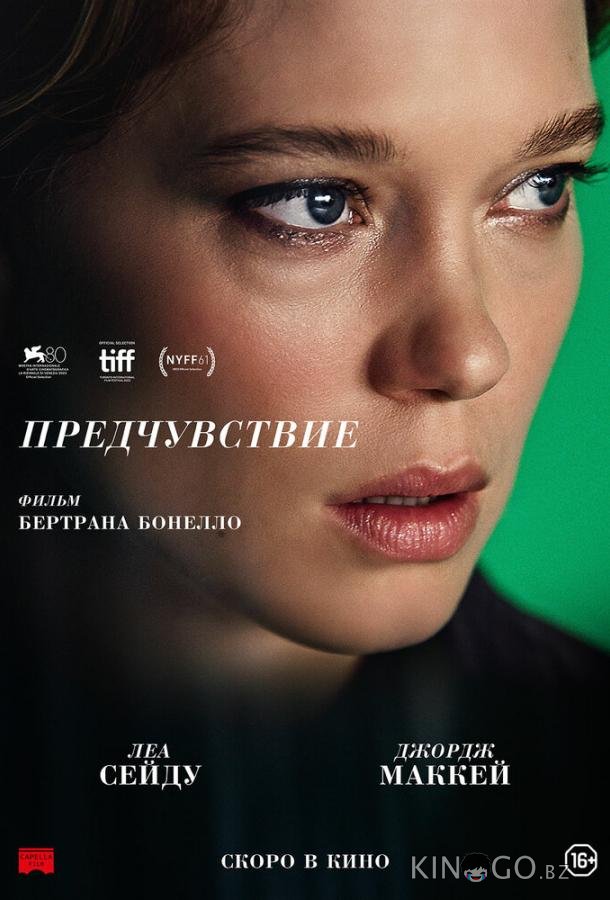 Предчувствие Предчувствие