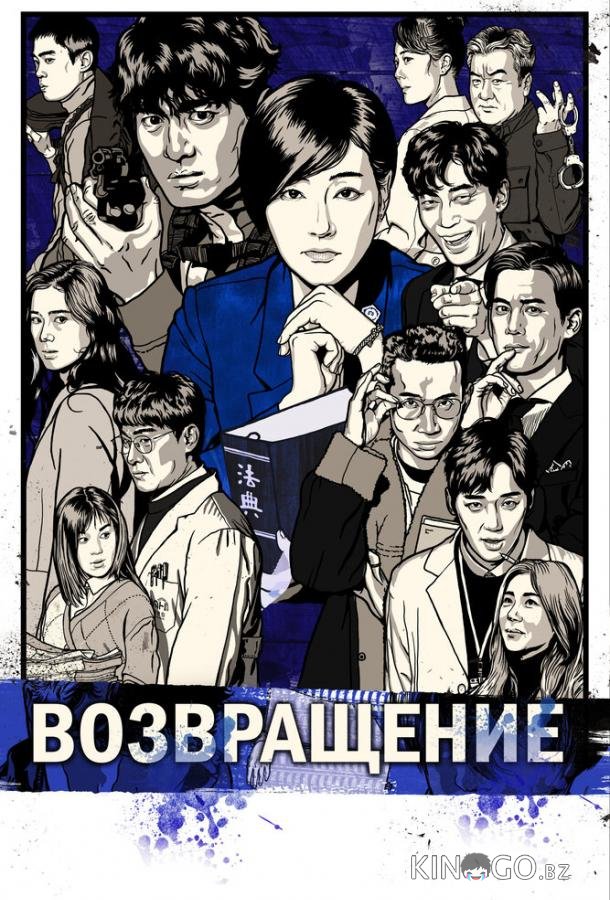 Возвращение Возвращение 1 17