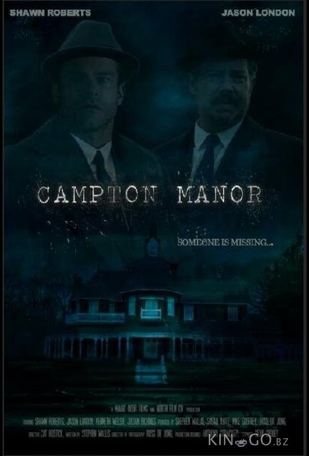 Поместье Кэмптон Поместье Кэмптон