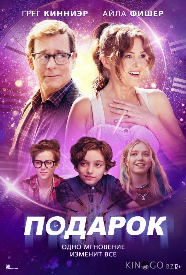 Подарок Подарок