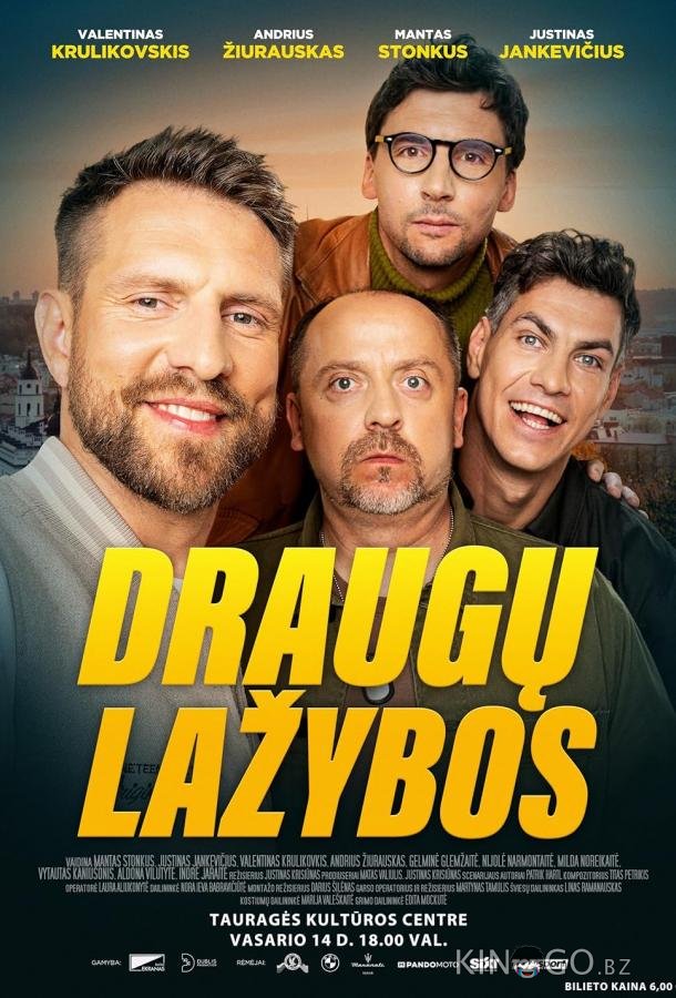 Спор между друзьями Спор между друзьями