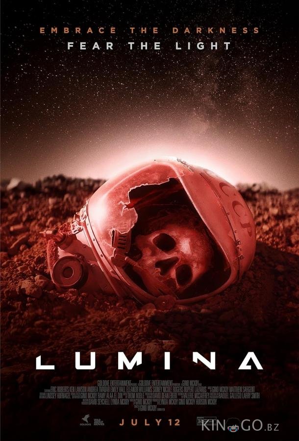 Люмина Люмина