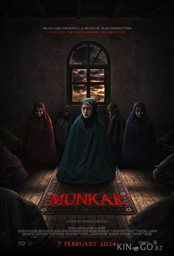 Мункар Мункар