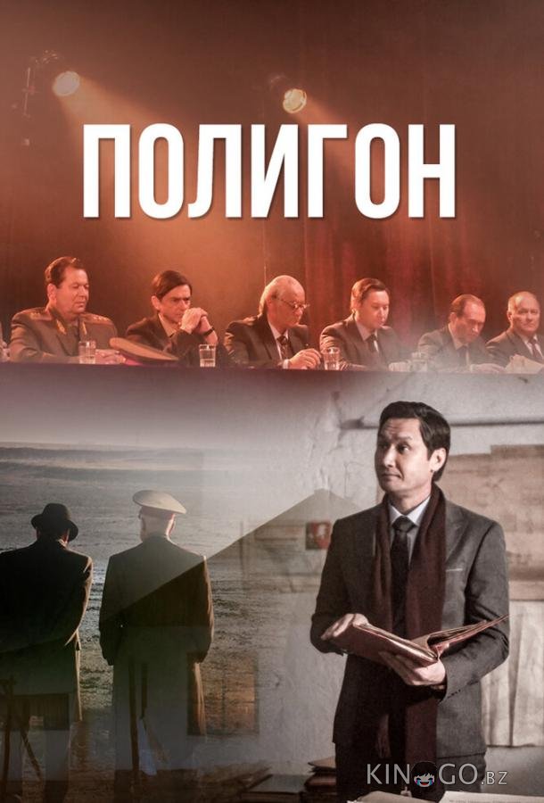 Полигон Полигон 1 6