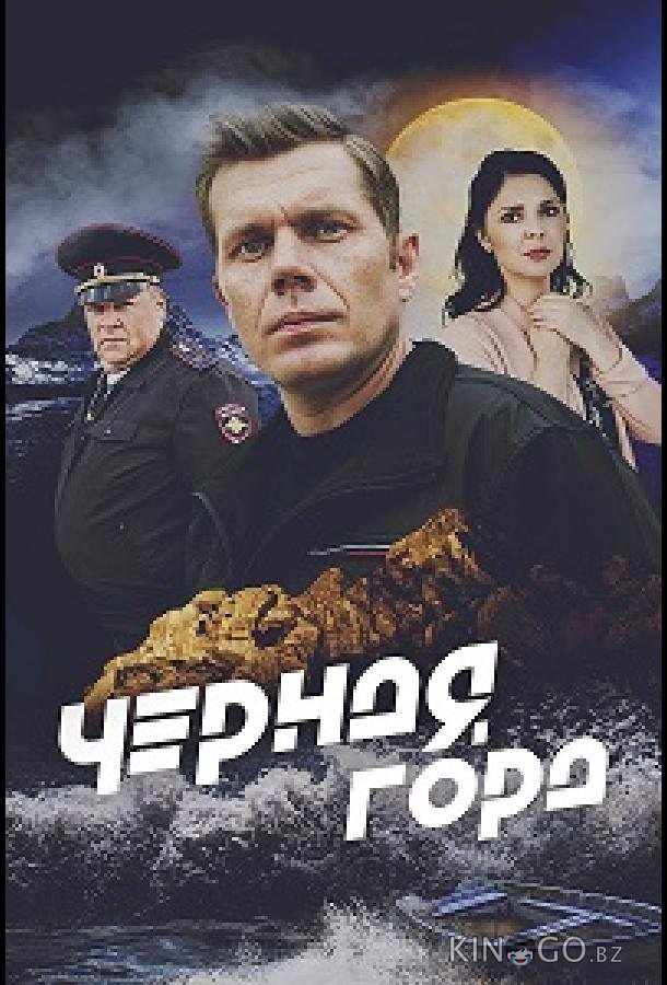 Чёрная гора Чёрная гора 1 4