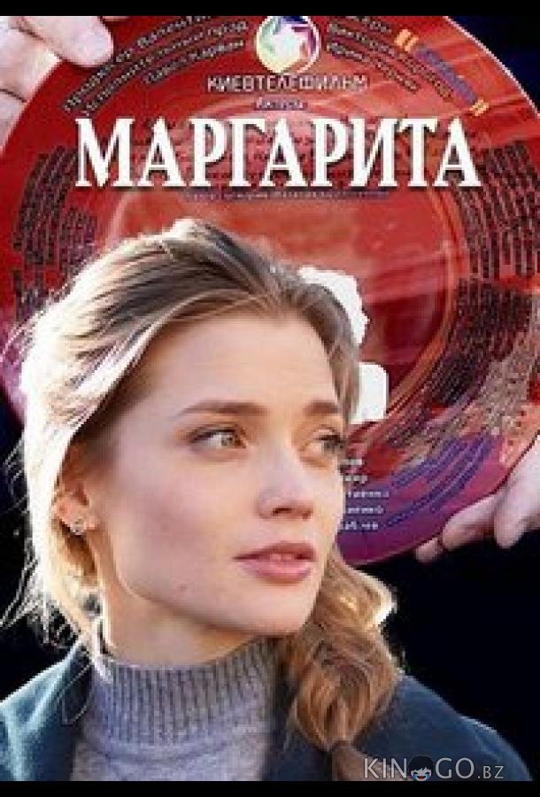 Маргарита Маргарита 1 16