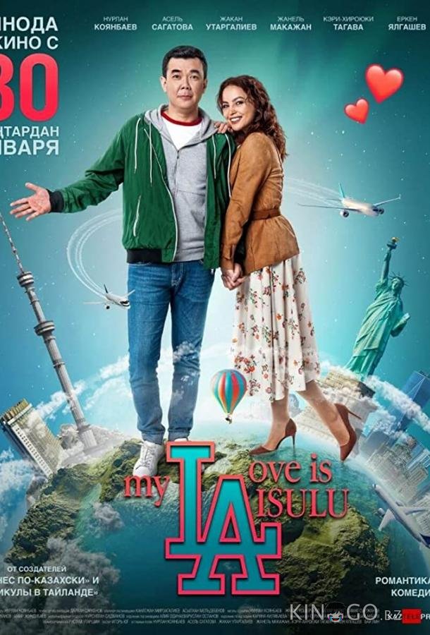 Май лав из Айсулу Май лав из Айсулу