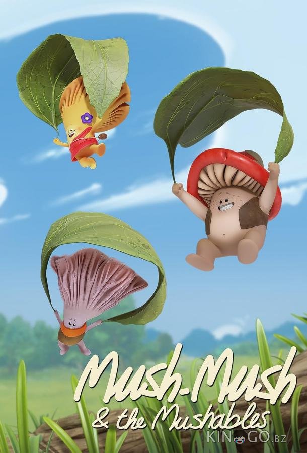 Маш-Маш и Машики Маш-Маш и Машики 2 25
