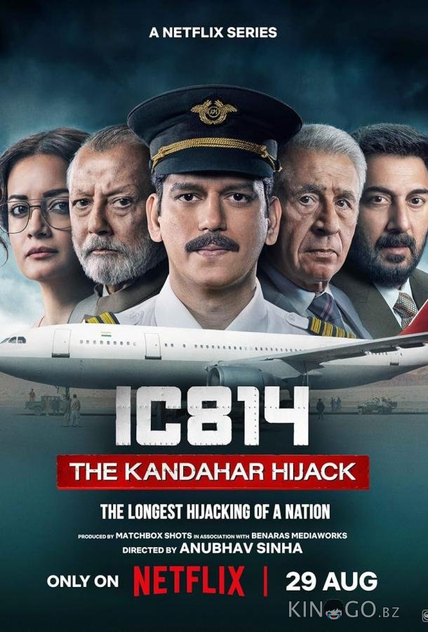 Рейс 814: Захват Кандагара Рейс 814: Захват Кандагара 1 6
