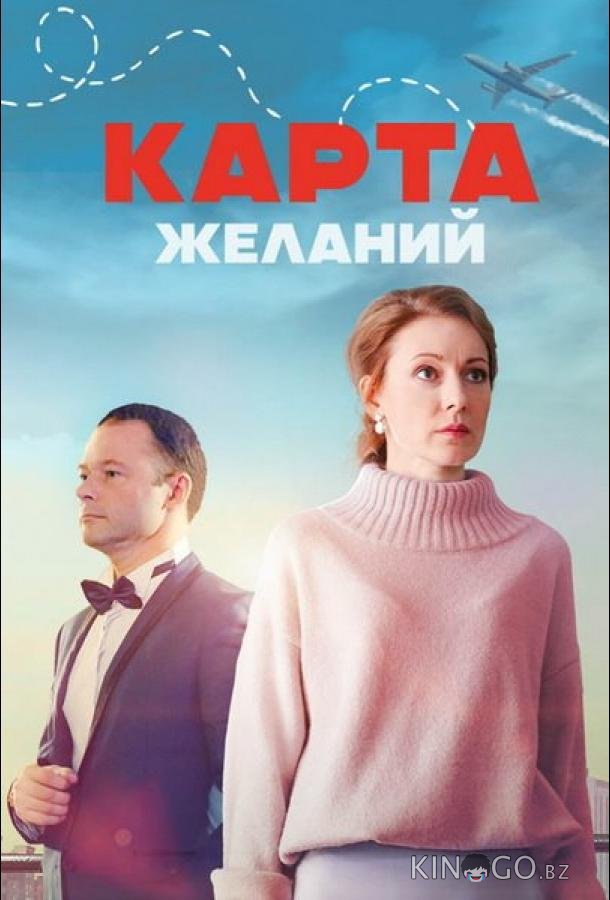 Карта желаний Карта желаний 1 1-4