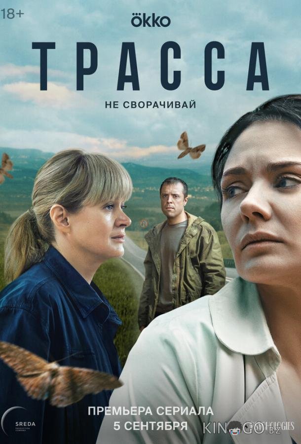 Трасса Трасса 1 10