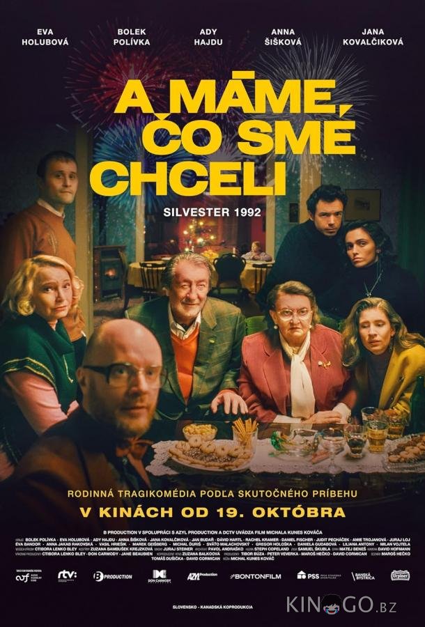 Имеем, что хотели Имеем, что хотели